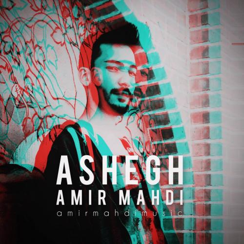 دانلود آهنگ عاشق